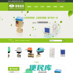 电动二通阀系列,电动三通阀系列，动态平衡电动二通阀