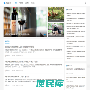 多奇百科