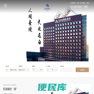 首页