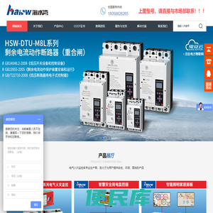 A型应急照明集中电源