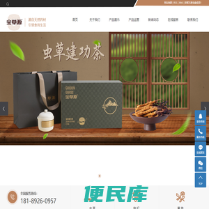 青海元圣堂生物科技有限公司
