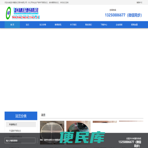 不锈钢法兰盘