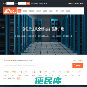 成都蓝蜘蛛科技有限公司