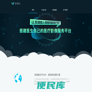 云影像问询系统