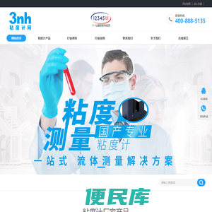粘度计网