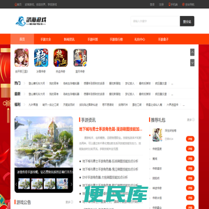 手机游戏大全