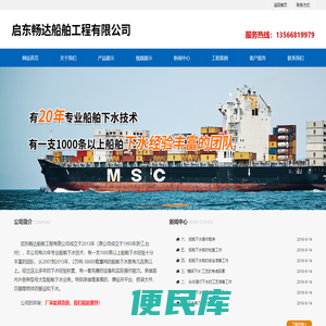 启东畅达船舶工程有限公司