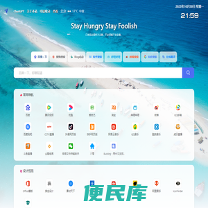 艾思恩斯导航