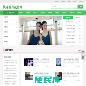 懒人减肥方法,快速有效的减肥产品七天瘦十斤