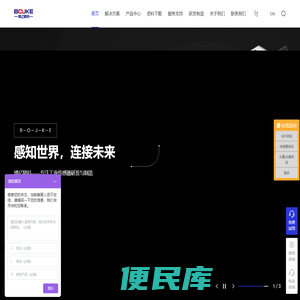 深圳市博亿精科科技有限公司