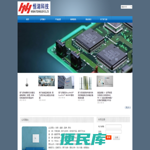 杭州恒湖科技有限公司