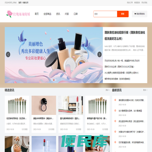 美国护肤品