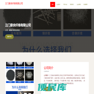 三门豪余纤维有限公司