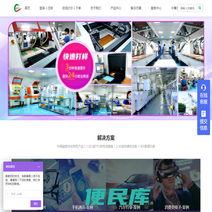一站式FPC快板打样平台