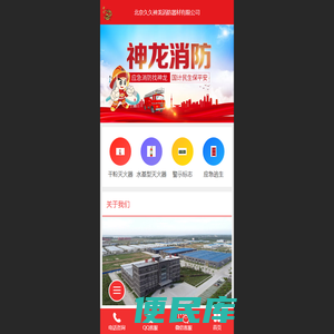 灭火器