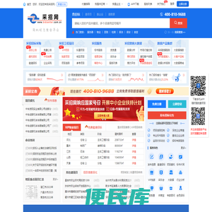 采招网