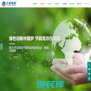 江苏久知电机股份有限公司