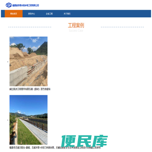 福建省华舜水利水电工程有限公司