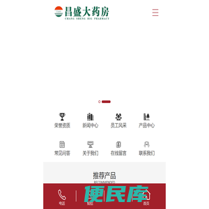宜春市昌盛大药房有限公司