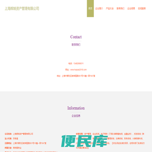 上海辉姚资产管理有限公司