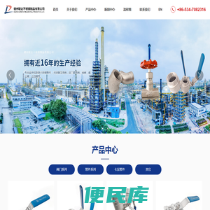 德州联达不锈钢制品有限公司