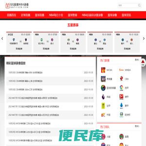 nba直播在线观看