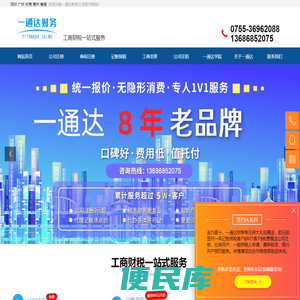 深圳市一通达财务咨询有限责任公司