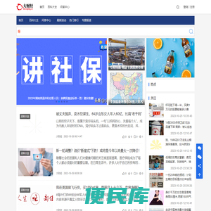 大财经