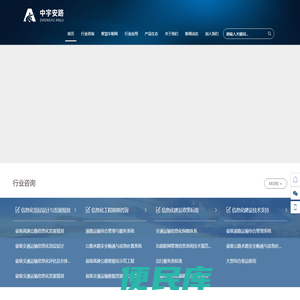 北京中宇安路科技有限公司