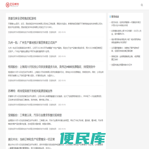 艺信财经