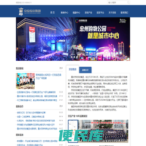 重庆京投投资集团有限公司