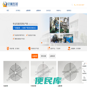 风扇网罩