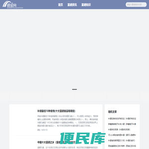 富硒食品