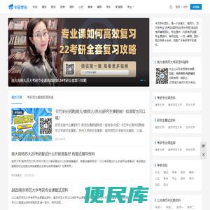 南大南师苏大考研资料辅导