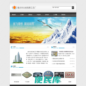 重庆铭牌厂