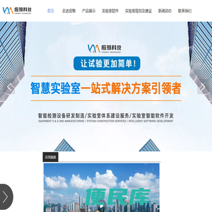 杭州应敏科技有限公司
