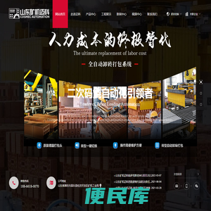 山东矿机迈科建材机械有限公司