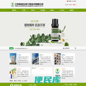 江苏耐雀生物工程技术有限公司