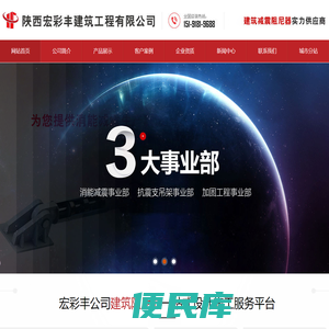 建筑阻尼器