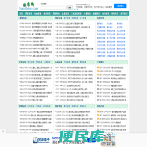 标准网