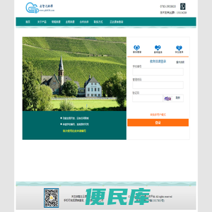 排课软件