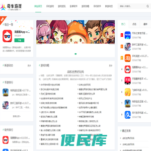 奇牛游戏网