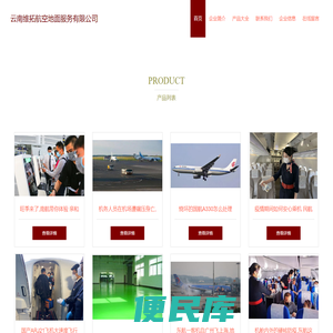 航空地面服务咨询，航空运输代理，云南维拓航空地面服务有限公司