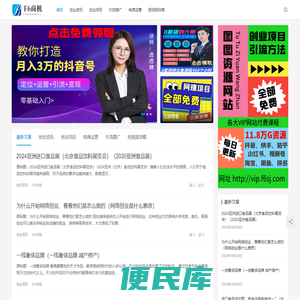 创业经验谈