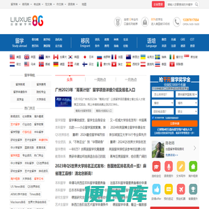 出国留学网【专业的留学门户网站】