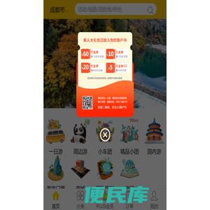 LU趣户外