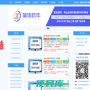 进销存软件排名