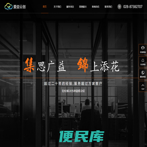 爱益云创科技有限公司
