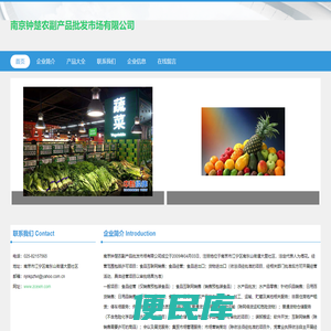 食用农产品批发