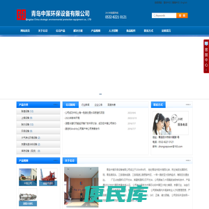 捞渣机，滚筒冷渣机，干燥机，炭素冷料，膜式壁冷渣机，污泥干燥、青岛中策